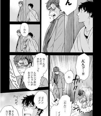 [Suji] Yakuza wo Shibatte Ii Desuka [JP] – Gay Manga sex 106