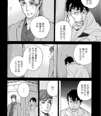 [Suji] Yakuza wo Shibatte Ii Desuka [JP] – Gay Manga sex 107