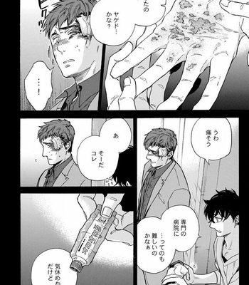 [Suji] Yakuza wo Shibatte Ii Desuka [JP] – Gay Manga sex 109