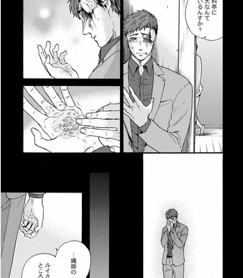 [Suji] Yakuza wo Shibatte Ii Desuka [JP] – Gay Manga sex 112