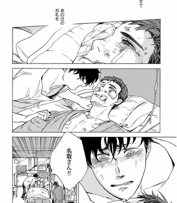 [Suji] Yakuza wo Shibatte Ii Desuka [JP] – Gay Manga sex 115