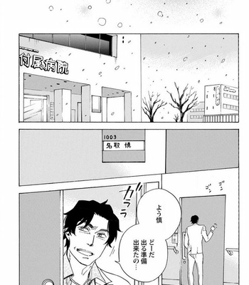 [Suji] Yakuza wo Shibatte Ii Desuka [JP] – Gay Manga sex 117