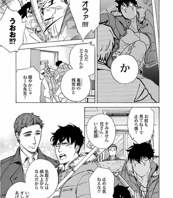 [Suji] Yakuza wo Shibatte Ii Desuka [JP] – Gay Manga sex 118