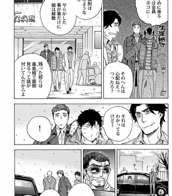 [Suji] Yakuza wo Shibatte Ii Desuka [JP] – Gay Manga sex 119