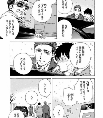 [Suji] Yakuza wo Shibatte Ii Desuka [JP] – Gay Manga sex 120