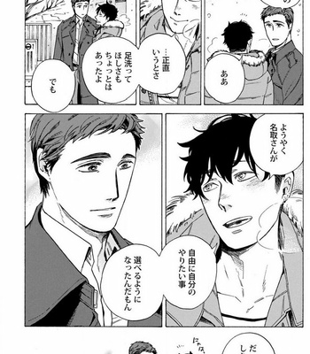 [Suji] Yakuza wo Shibatte Ii Desuka [JP] – Gay Manga sex 121
