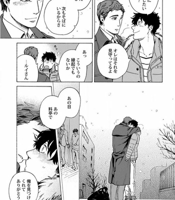 [Suji] Yakuza wo Shibatte Ii Desuka [JP] – Gay Manga sex 122
