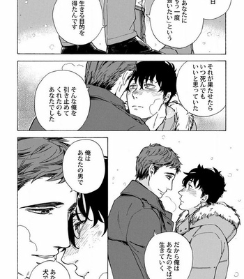 [Suji] Yakuza wo Shibatte Ii Desuka [JP] – Gay Manga sex 123
