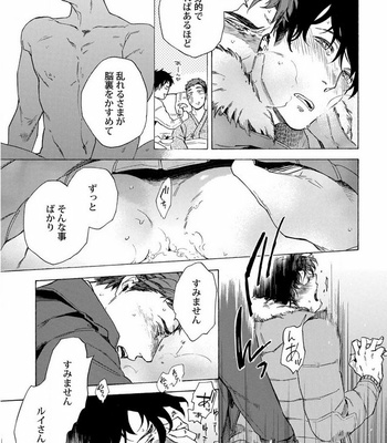[Suji] Yakuza wo Shibatte Ii Desuka [JP] – Gay Manga sex 126