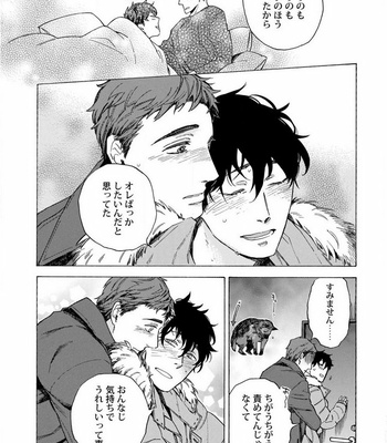 [Suji] Yakuza wo Shibatte Ii Desuka [JP] – Gay Manga sex 128