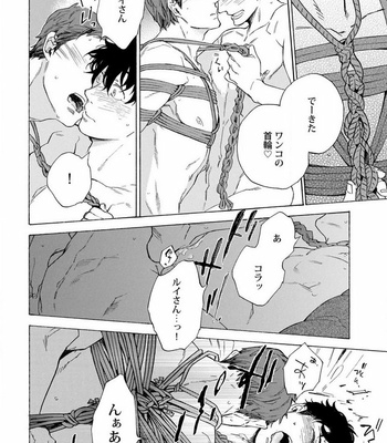 [Suji] Yakuza wo Shibatte Ii Desuka [JP] – Gay Manga sex 131