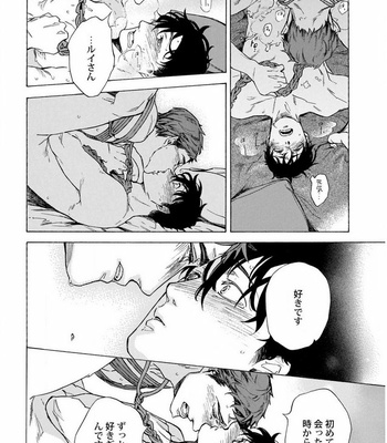 [Suji] Yakuza wo Shibatte Ii Desuka [JP] – Gay Manga sex 133