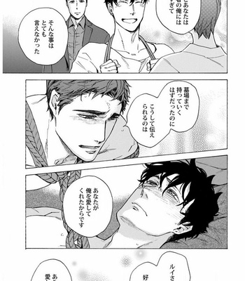 [Suji] Yakuza wo Shibatte Ii Desuka [JP] – Gay Manga sex 134
