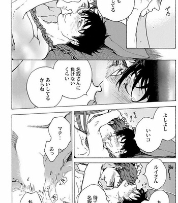 [Suji] Yakuza wo Shibatte Ii Desuka [JP] – Gay Manga sex 135