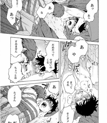 [Suji] Yakuza wo Shibatte Ii Desuka [JP] – Gay Manga sex 136