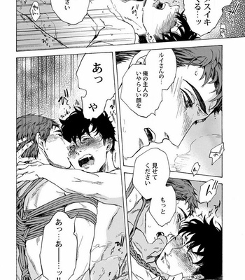 [Suji] Yakuza wo Shibatte Ii Desuka [JP] – Gay Manga sex 137