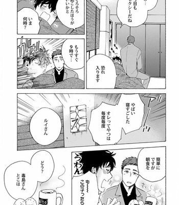 [Suji] Yakuza wo Shibatte Ii Desuka [JP] – Gay Manga sex 140