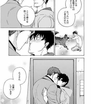 [Suji] Yakuza wo Shibatte Ii Desuka [JP] – Gay Manga sex 142