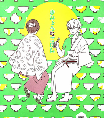 [Tekka G] kimoona gohan – Gintama dj [JP] – Gay Manga thumbnail 001