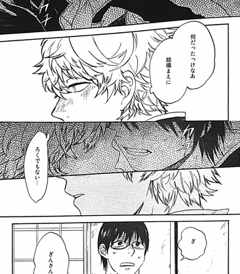[Tekka G] kimoona gohan – Gintama dj [JP] – Gay Manga sex 10