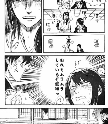 [Tekka G] kimoona gohan – Gintama dj [JP] – Gay Manga sex 18