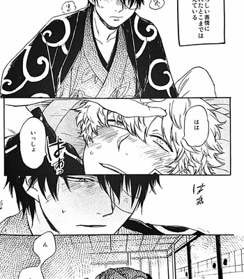 [Tekka G] kimoona gohan – Gintama dj [JP] – Gay Manga sex 23
