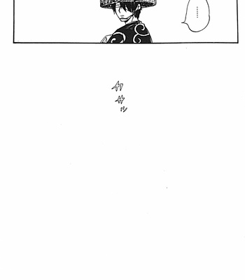 [Tekka G] kimoona gohan – Gintama dj [JP] – Gay Manga sex 34