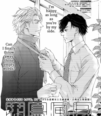 [SHIMIZU Yuki] Kachou Fuugetsu ~ vol.09 [Eng] – Gay Manga sex 113