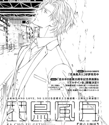 [SHIMIZU Yuki] Kachou Fuugetsu ~ vol.09 [Eng] – Gay Manga sex 22