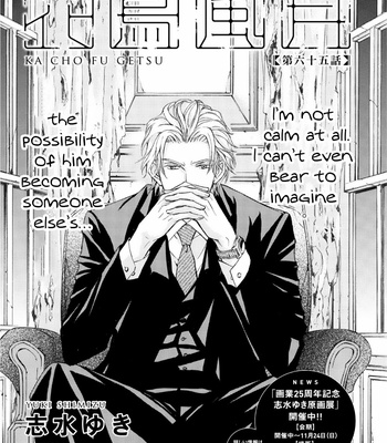 [SHIMIZU Yuki] Kachou Fuugetsu ~ vol.09 [Eng] – Gay Manga sex 40