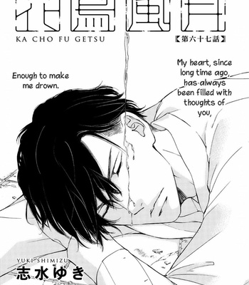 [SHIMIZU Yuki] Kachou Fuugetsu ~ vol.09 [Eng] – Gay Manga sex 83
