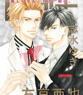 [SHIMIZU Yuki] Kachou Fuugetsu ~ vol.09 [Eng] – Gay Manga sex 63