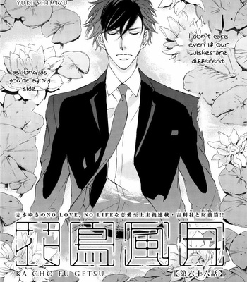 [SHIMIZU Yuki] Kachou Fuugetsu ~ vol.09 [Eng] – Gay Manga sex 64