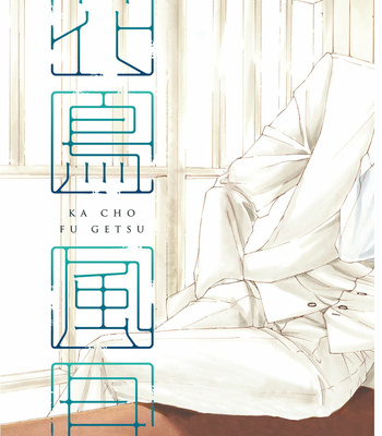 [SHIMIZU Yuki] Kachou Fuugetsu ~ vol.09 [Eng] – Gay Manga sex 8