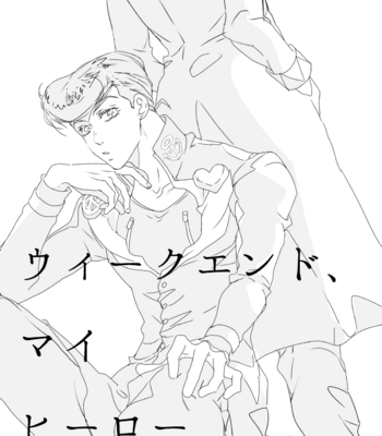 [Heinetsu (yuko)] Weekend My Hero – JoJo dj [JP] – Gay Manga sex 2