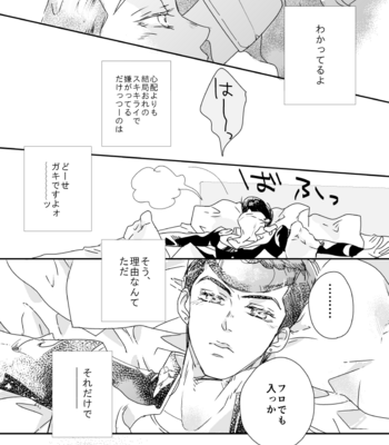 [Heinetsu (yuko)] Weekend My Hero – JoJo dj [JP] – Gay Manga sex 20