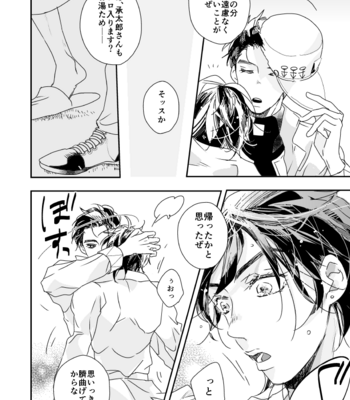 [Heinetsu (yuko)] Weekend My Hero – JoJo dj [JP] – Gay Manga sex 23