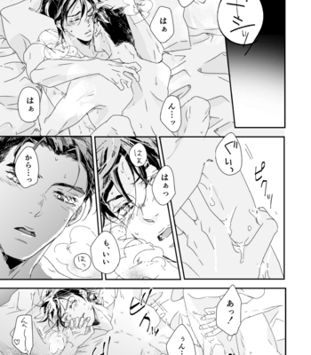 [Heinetsu (yuko)] Weekend My Hero – JoJo dj [JP] – Gay Manga sex 26