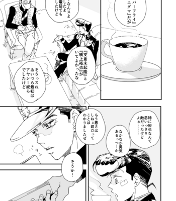 [Heinetsu (yuko)] Weekend My Hero – JoJo dj [JP] – Gay Manga sex 8