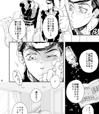 [Heinetsu (yuko)] Weekend My Hero – JoJo dj [JP] – Gay Manga sex 9