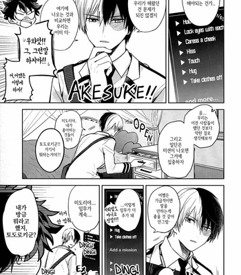 [YAYUN] Mission Complete – My Hero Academia dj [Kr] – Gay Manga sex 5