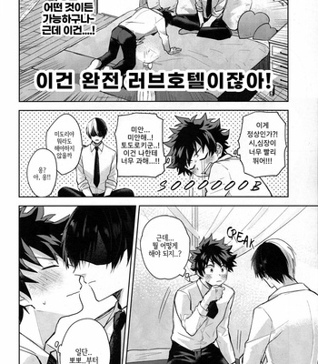 [YAYUN] Mission Complete – My Hero Academia dj [Kr] – Gay Manga sex 8