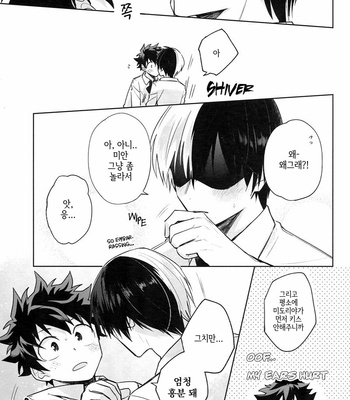 [YAYUN] Mission Complete – My Hero Academia dj [Kr] – Gay Manga sex 9