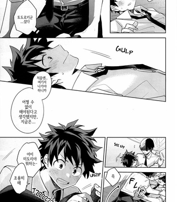 [YAYUN] Mission Complete – My Hero Academia dj [Kr] – Gay Manga sex 11