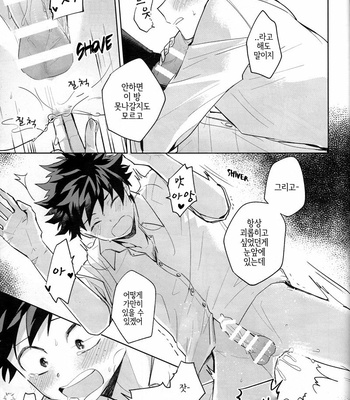[YAYUN] Mission Complete – My Hero Academia dj [Kr] – Gay Manga sex 21