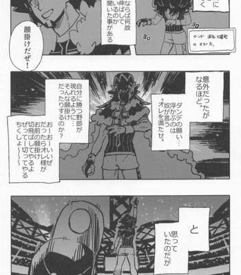 [S+y (Yumiya)] Dragon wa Shizuka ni Kurasenai – Pokémon Sword and Shield dj [JP] – Gay Manga sex 2