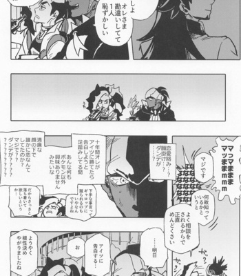 [S+y (Yumiya)] Dragon wa Shizuka ni Kurasenai – Pokémon Sword and Shield dj [JP] – Gay Manga sex 3