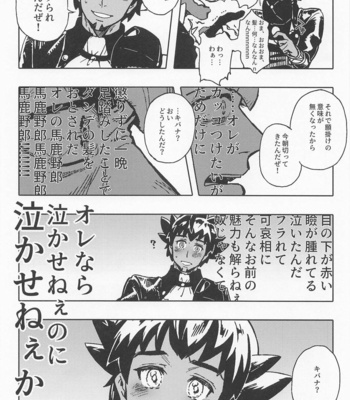 [S+y (Yumiya)] Dragon wa Shizuka ni Kurasenai – Pokémon Sword and Shield dj [JP] – Gay Manga sex 5