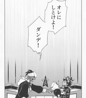 [S+y (Yumiya)] Dragon wa Shizuka ni Kurasenai – Pokémon Sword and Shield dj [JP] – Gay Manga sex 6