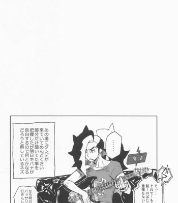 [S+y (Yumiya)] Dragon wa Shizuka ni Kurasenai – Pokémon Sword and Shield dj [JP] – Gay Manga sex 9